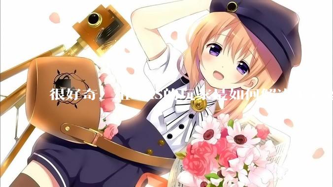 很好奇，组NAS的玩家是如何解决上传速率的问题?